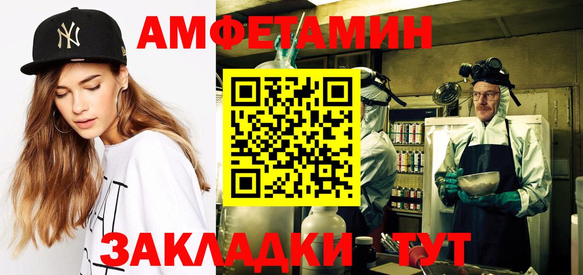 Amphetamine VHQ Рыбинск