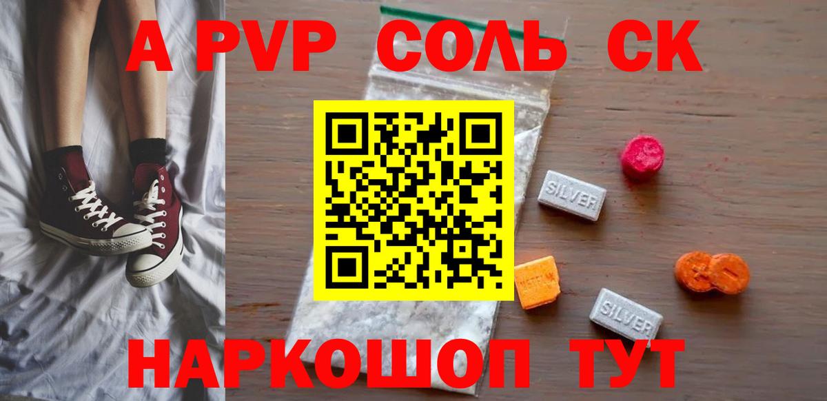 Альфа ПВП крисы CK Рыбинск