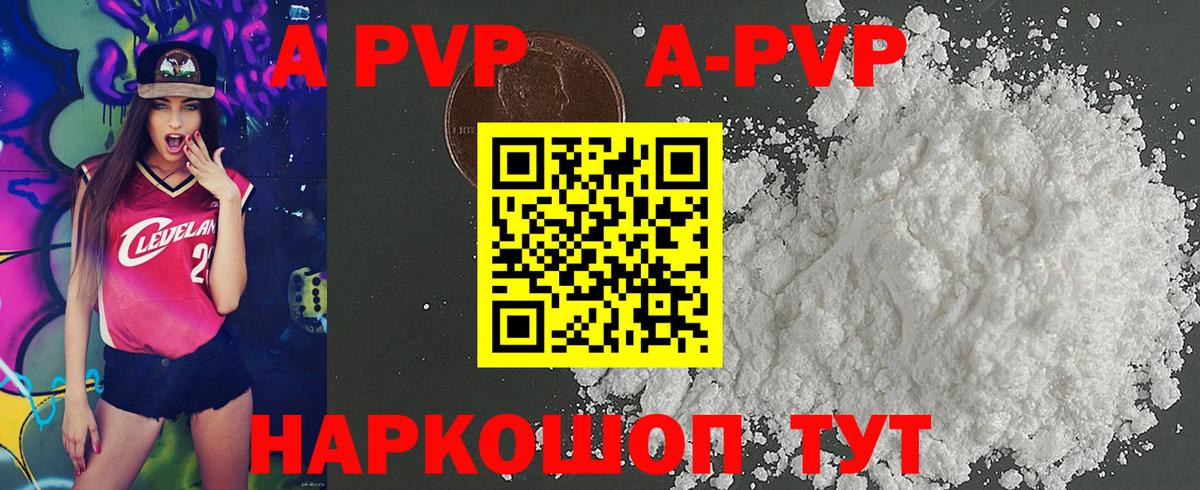 Alfa_PVP СК КРИС  А ПВП СК  Рыбинск  Вход с VPN  Alfa_PVP кристаллы 