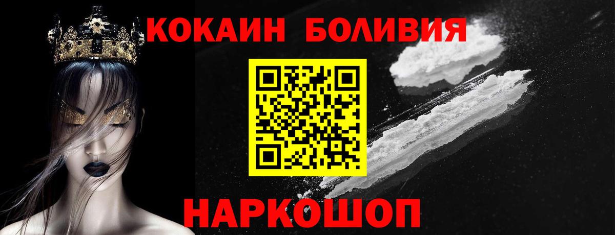КОКАИН Эквадор Рыбинск