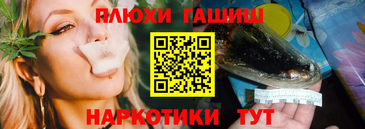 Рыбинск  ГАШ гашик  ГАШ индика сатива  Вход с VPN 