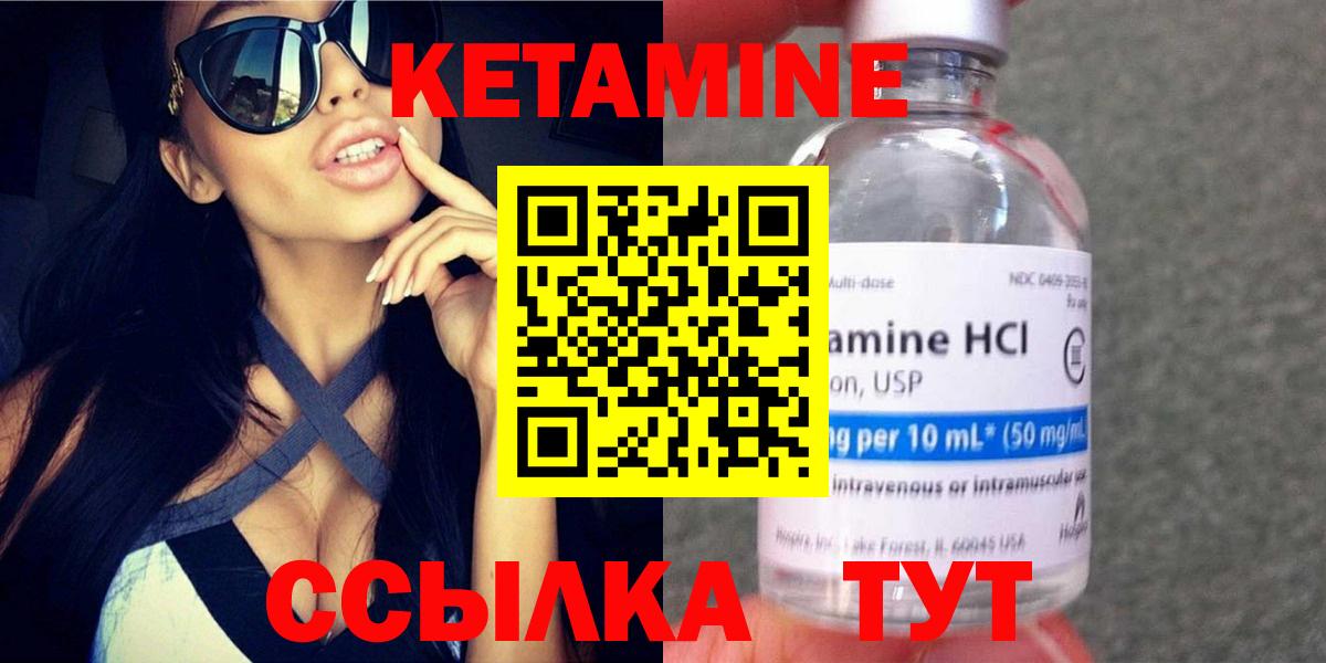 КЕТАМИН VHQ  Вход с VPN  Рыбинск 