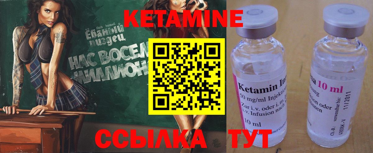 КЕТАМИН ketamine Рыбинск