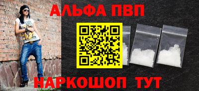 Альфа ПВП Бердск