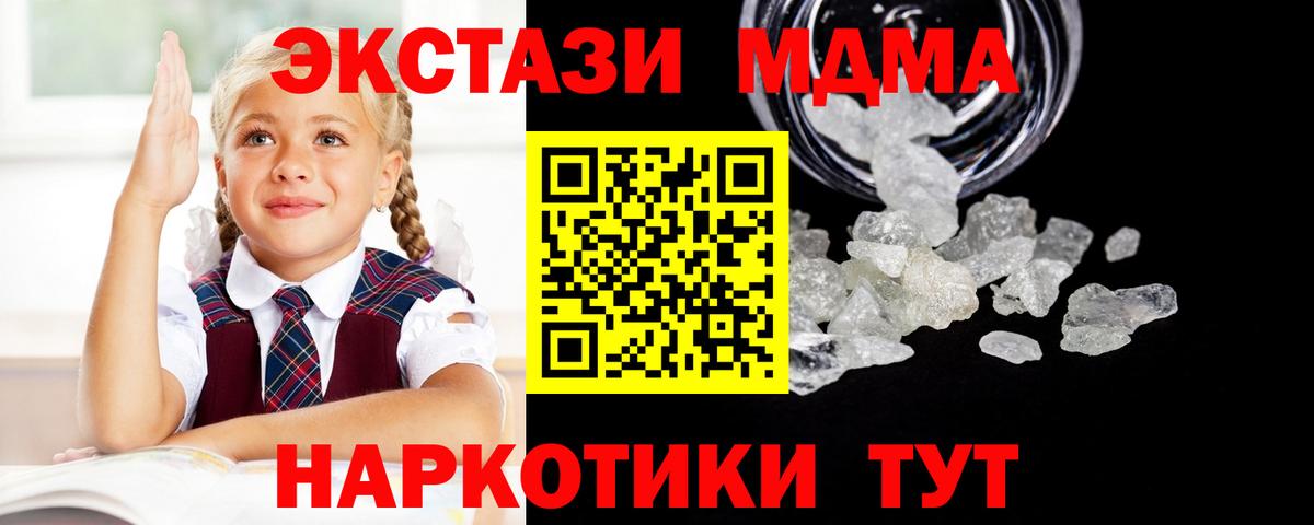 MDMA молли  MDMA crystal  Рыбинск  Вход с VPN 