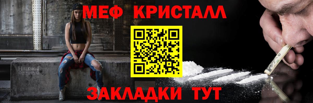 Меф мяу мяу  Вход с VPN  Меф  Рыбинск  МЯУ-МЯУ 4 MMC 