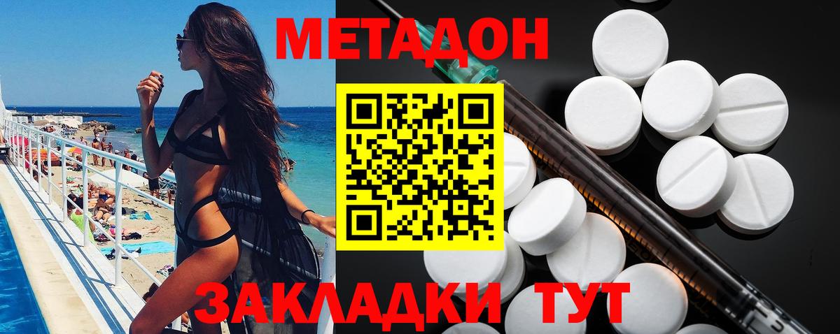 Рыбинск  Метадон кристалл  Вход с VPN  МЕТАДОН VHQ 