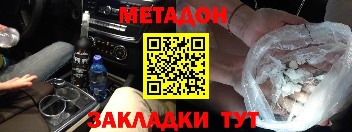 МЕТАДОН белоснежный Рыбинск