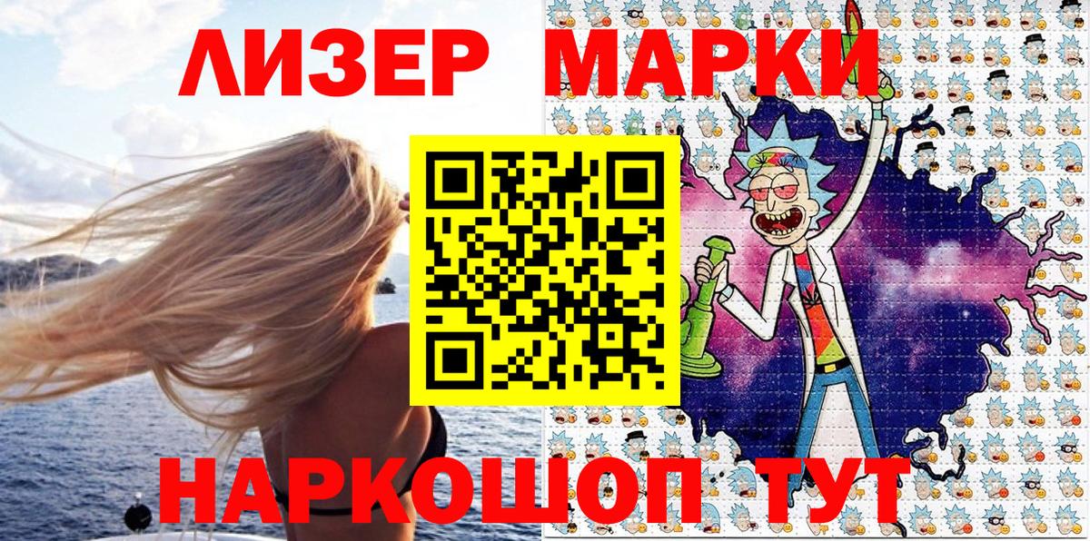 Наркотические марки 1,8мг  Вход с VPN  Рыбинск 