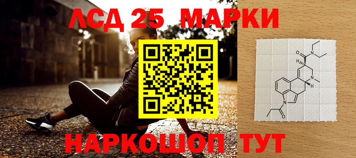 Марки 25I-NBOMe 1,8мг Рыбинск