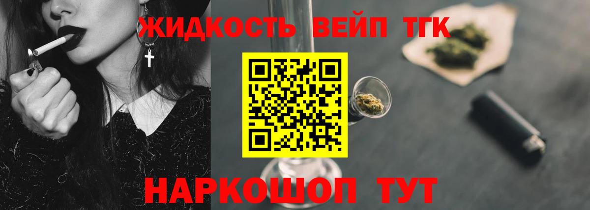 Рыбинск  Дистиллят ТГК Wax  где продают наркотики  Вход с VPN  ТГК вейп 